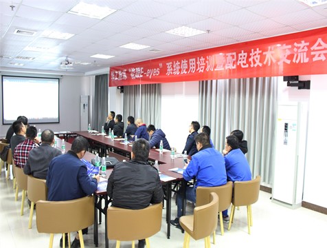 深入对话 | bg大游官网“能眼E-eyes”系统使用培训暨配电技术交流会·肇庆站顺利举行