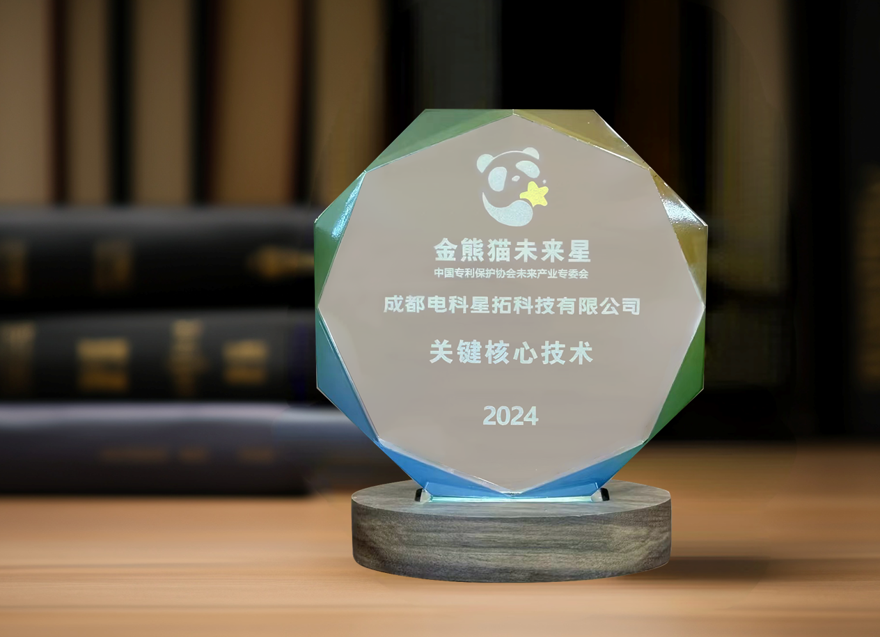 1715910306633792.png 图1 电科今年会官方网站入选“金熊猫未来星”平台培育企业.png